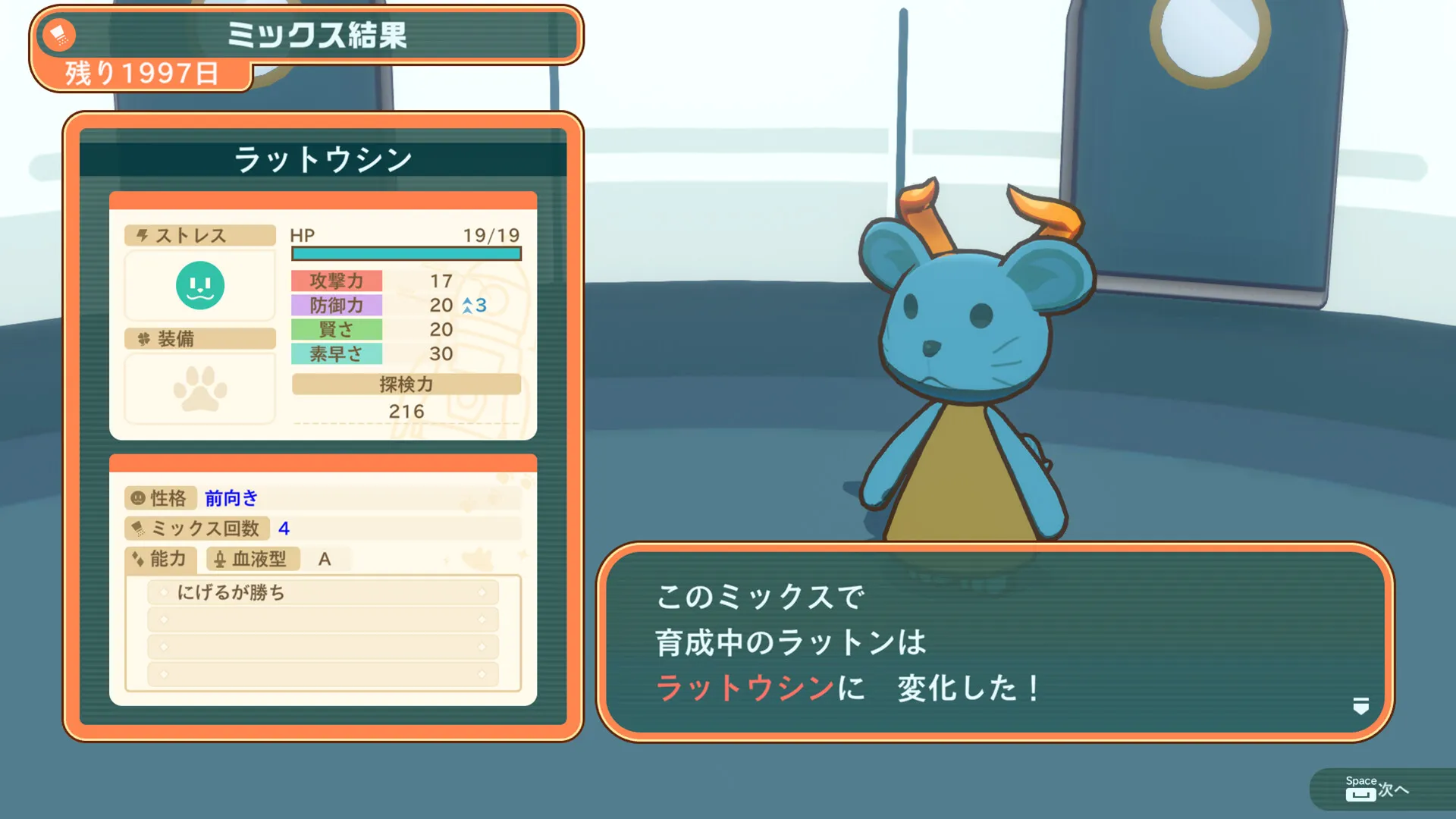 ケモノミクスReのサンプル画像2