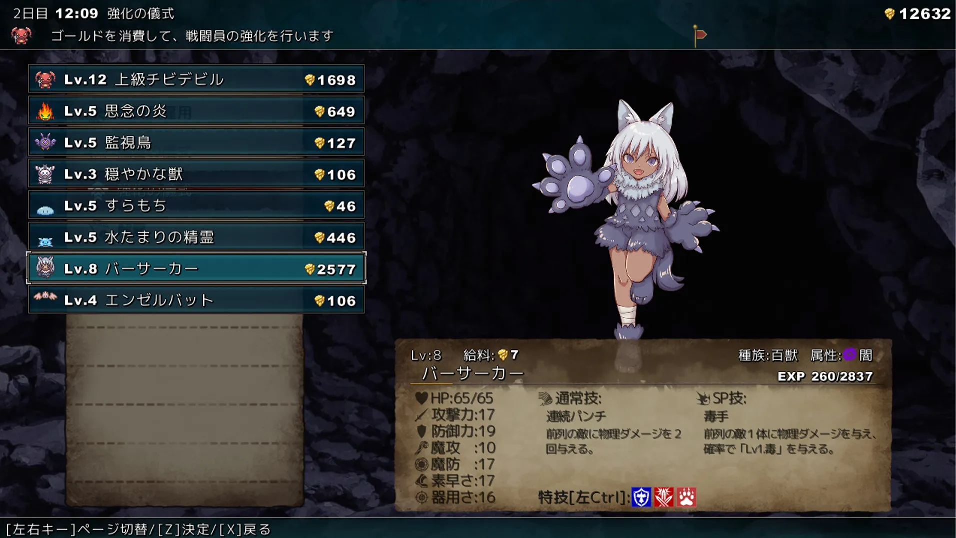 ダンジョンイクサ ー魔王軍の再興ーのサンプル画像4
