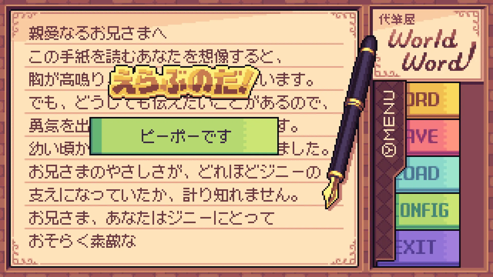 代筆屋ワールドワードのサンプル画像2
