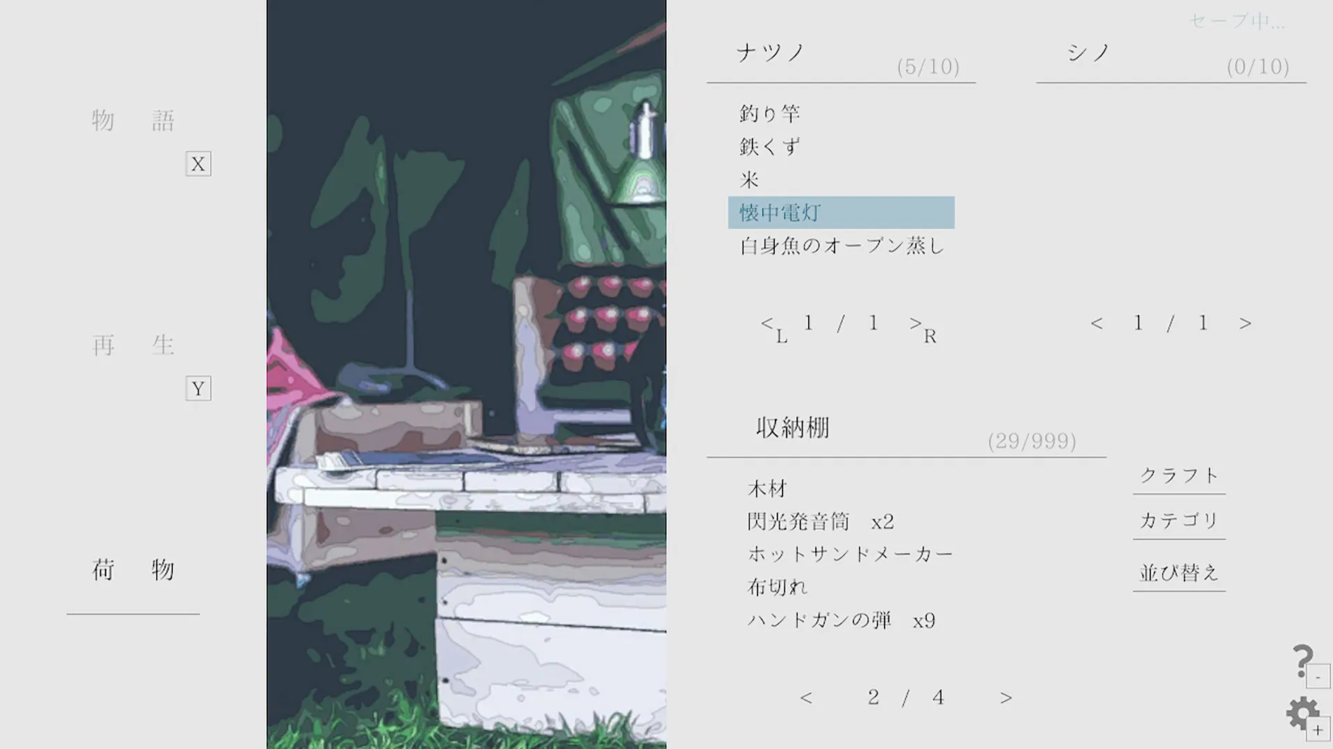 ナツノカナタ beyondのサンプル画像3