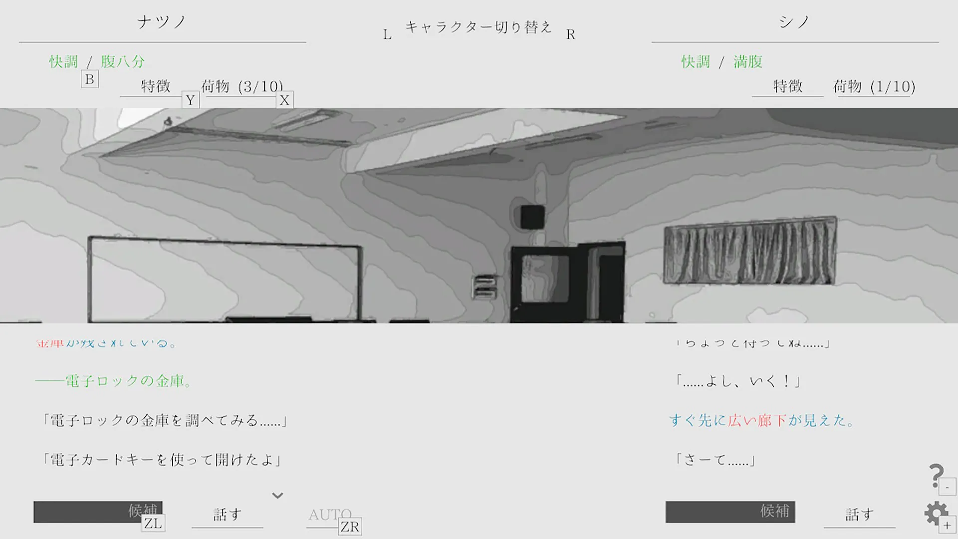 ナツノカナタ beyondのサンプル画像5