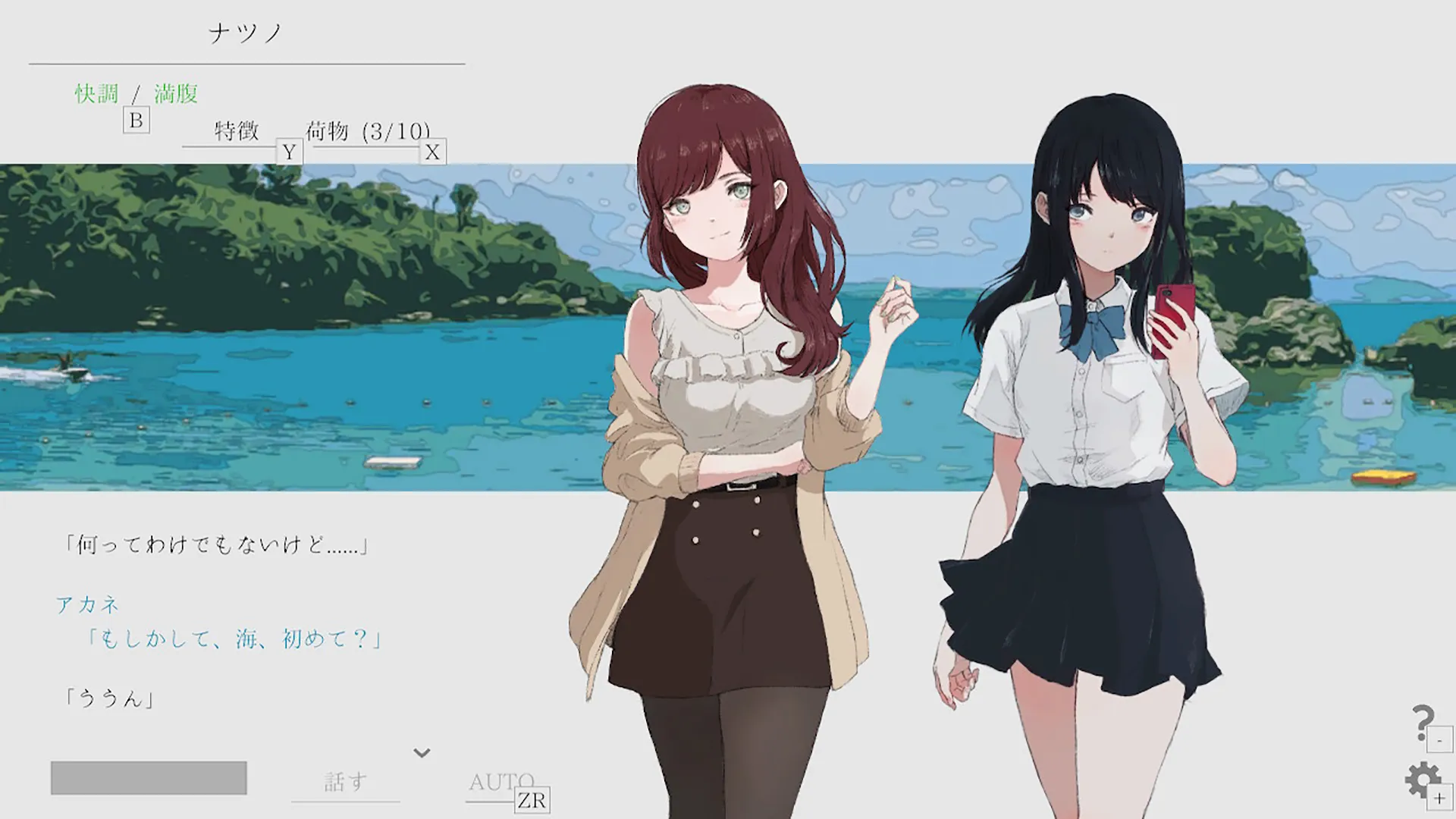 ナツノカナタ beyondのサンプル画像1
