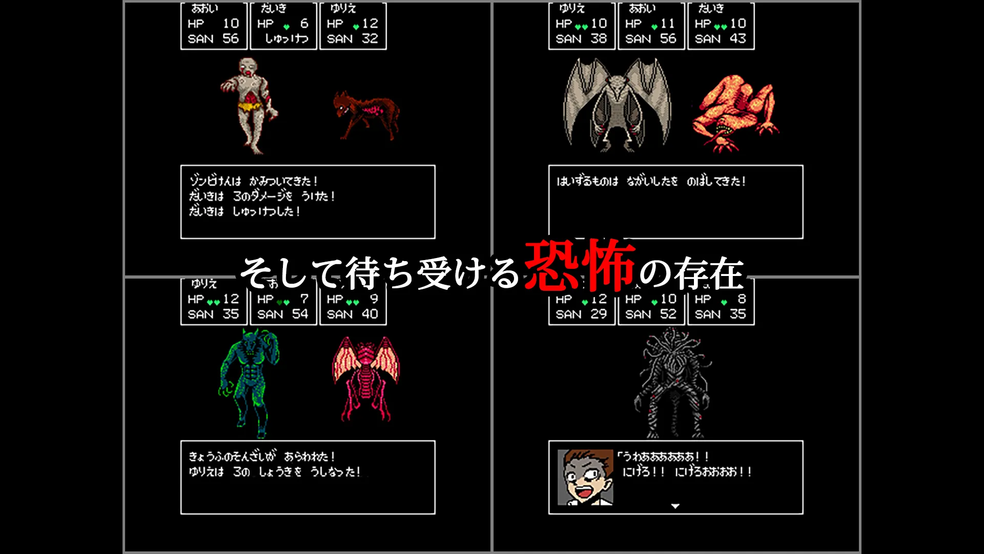 クトゥルフ神話RPG 瘴気の海に眠る少女のサンプル画像3