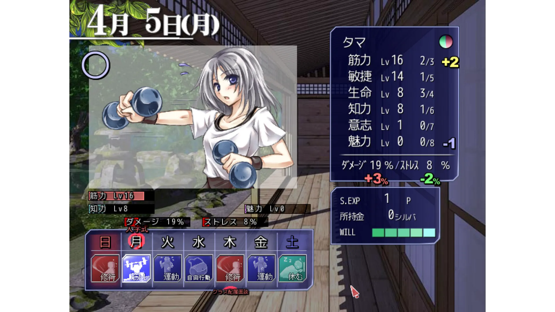 シルフェイド学院物語のサンプル画像1