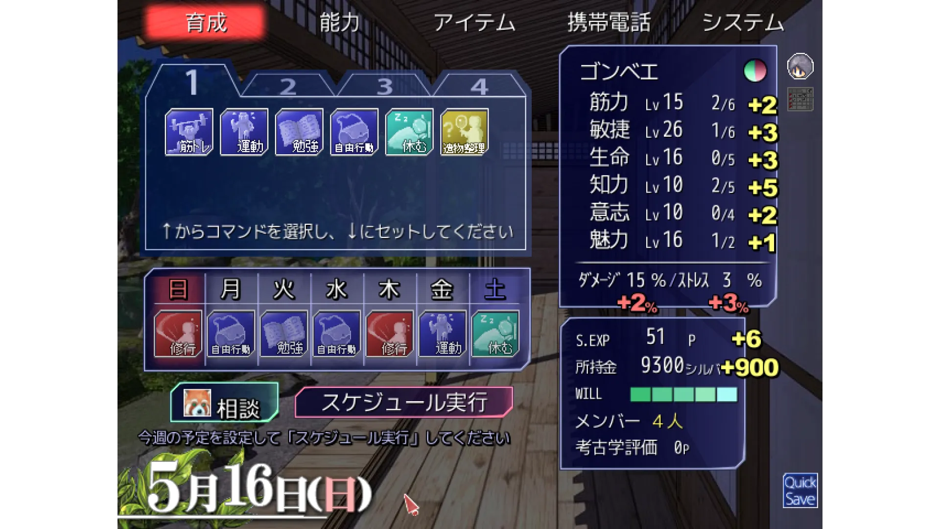 シルフェイド学院物語のサンプル画像5