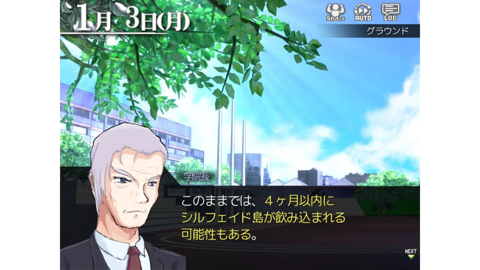 シルフェイド学院物語のサンプル画像3