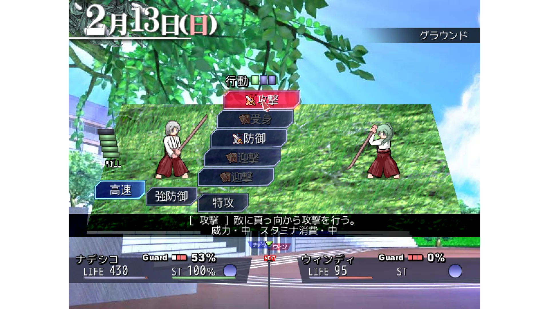 シルフェイド学院物語のサンプル画像4