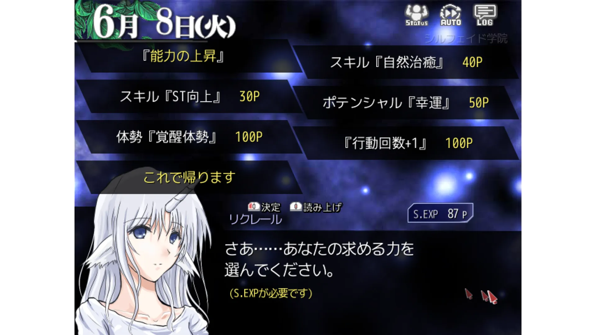 シルフェイド学院物語のサンプル画像7