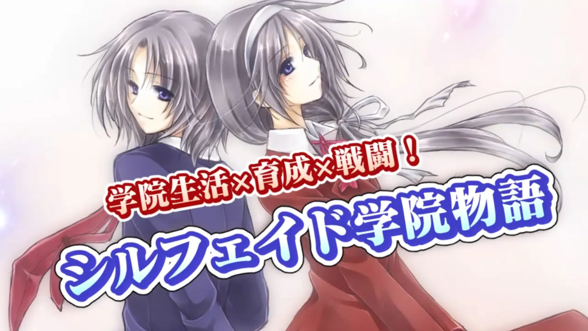 シルフェイド学院物語のサンプル動画1