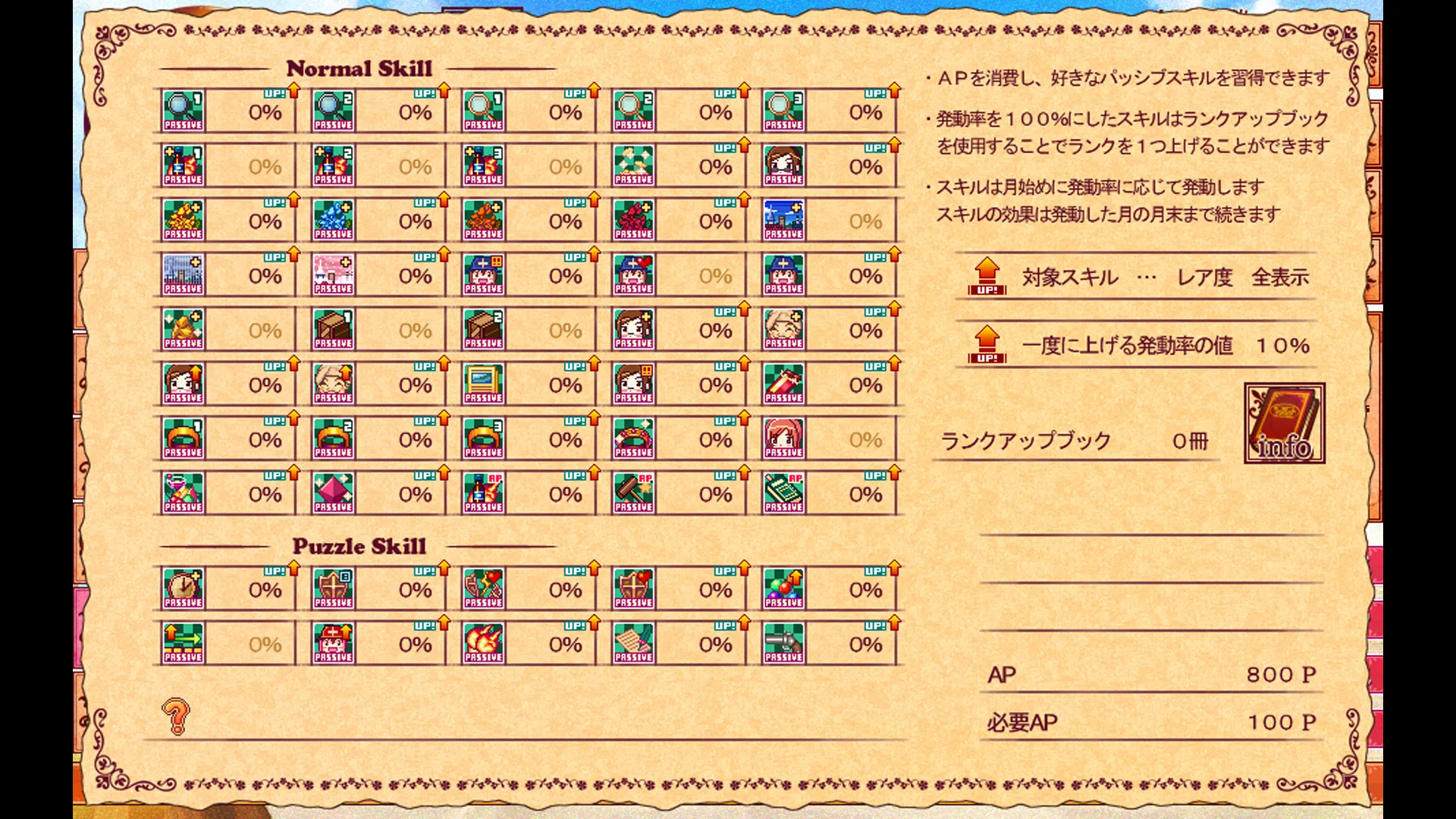 ウィッチリングマイスターのサンプル画像3
