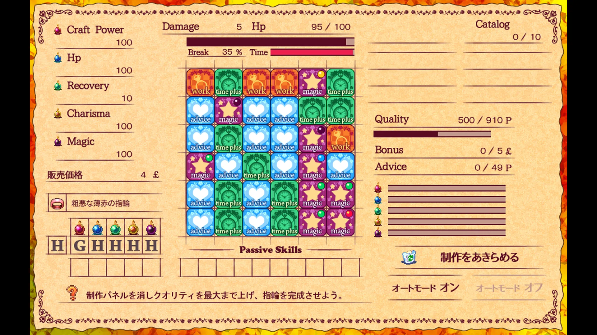 ウィッチリングマイスターのサンプル画像2