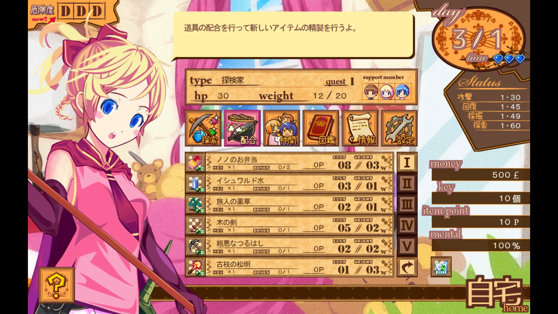 ダンジョン少女のサンプル画像2