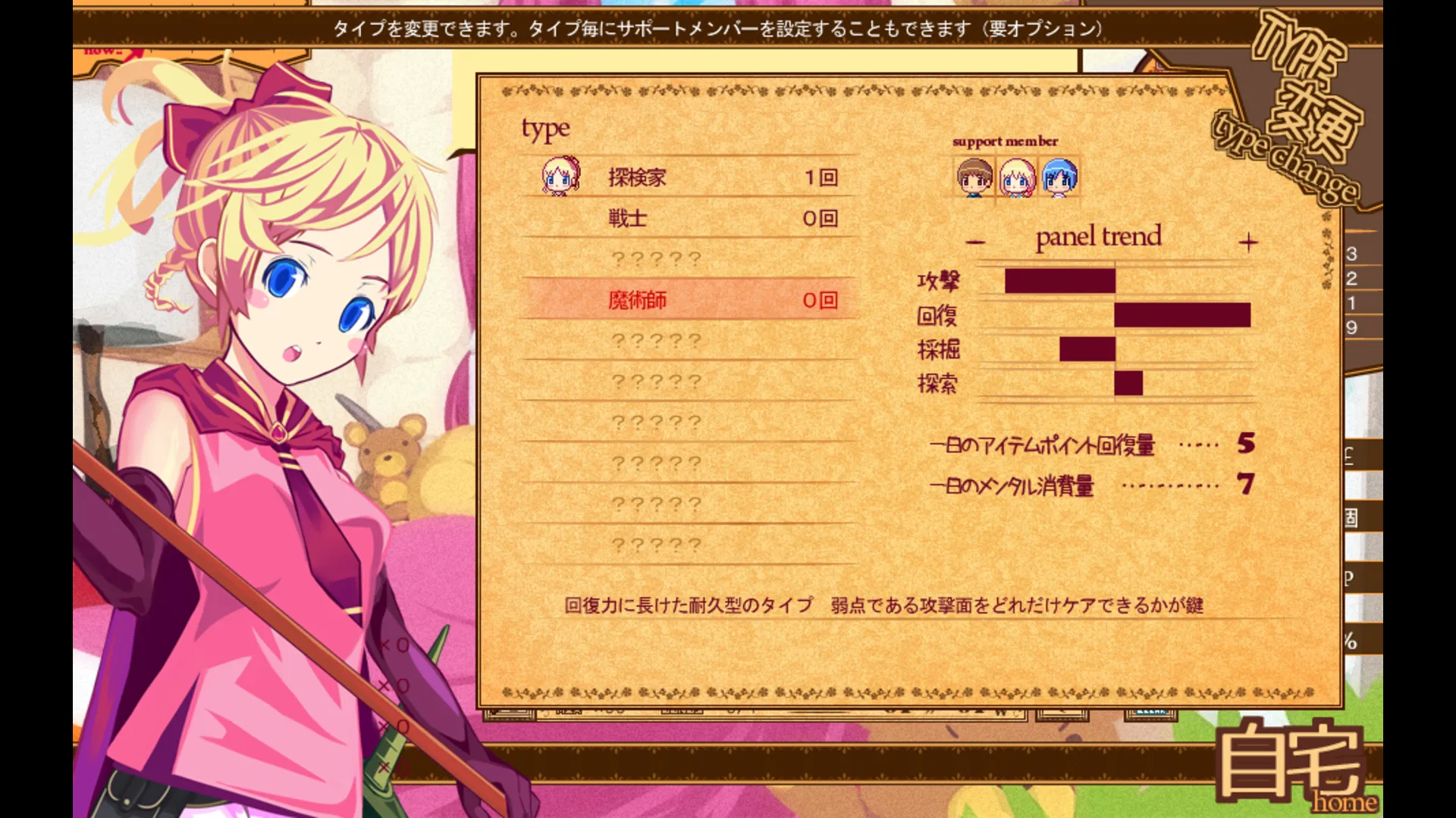 ダンジョン少女のサンプル画像1