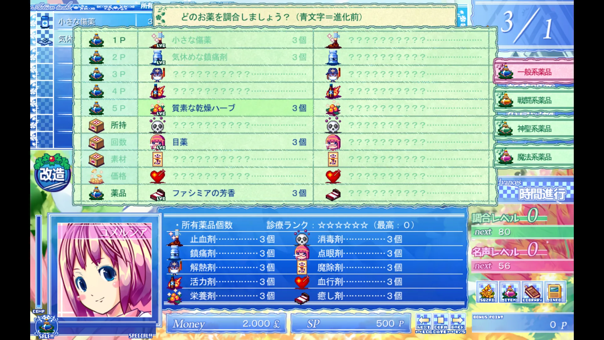 エリクシアのサンプル画像4