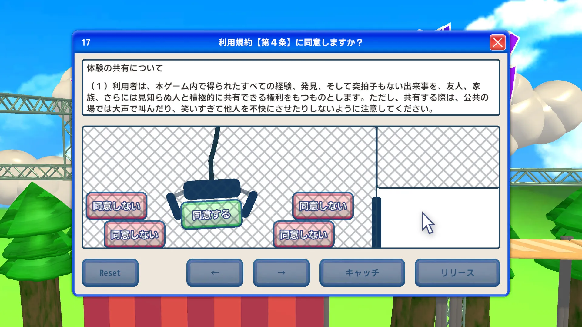 利用規約に同意したいのサンプル画像4