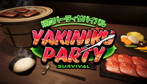 焼肉パーティーサバイバル