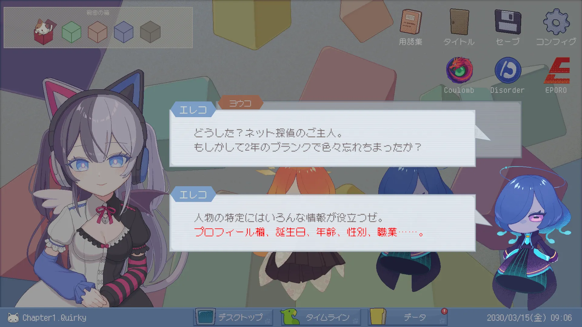 ミカクテイ事件の観測者のサンプル画像9