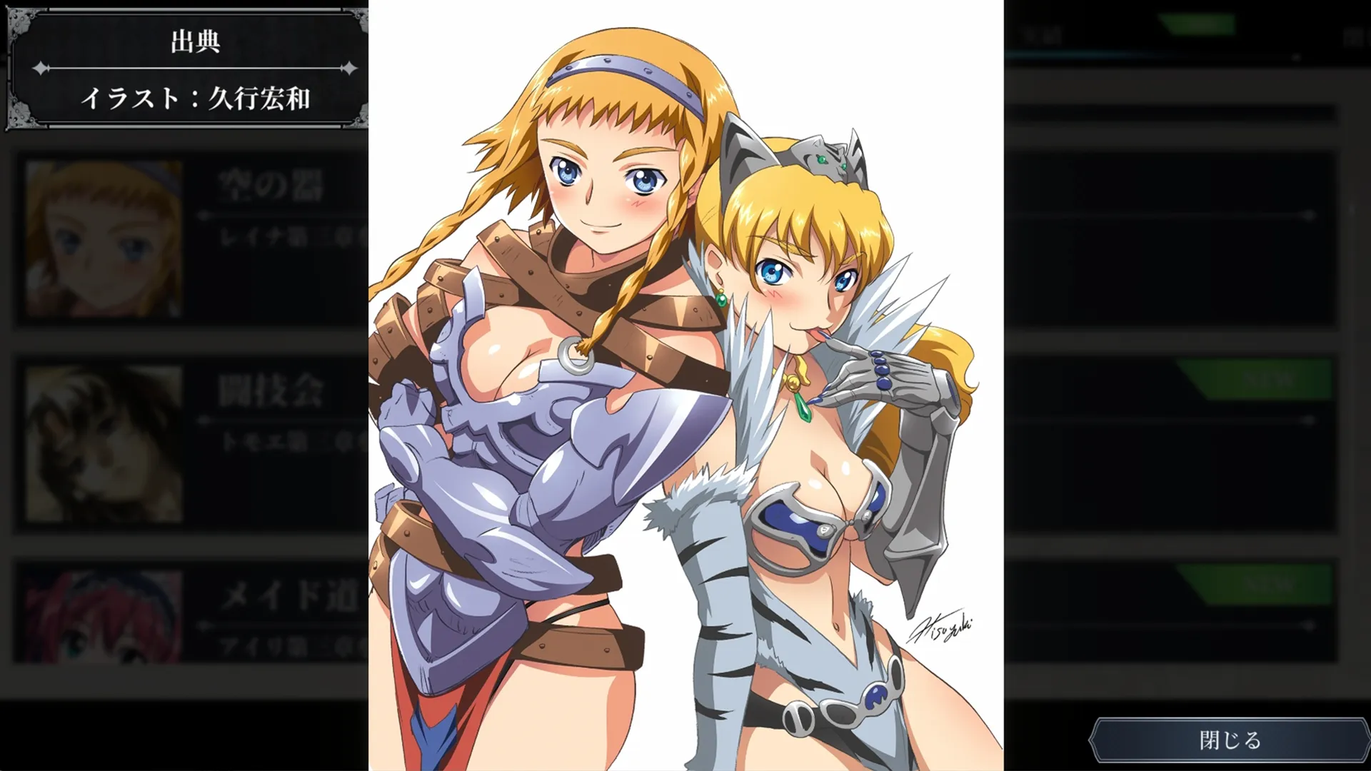Queen's Blade Re:Buildのサンプル画像8